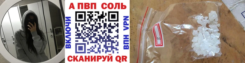 Купить  Тюкалинск  Альфа ПВП Соль 