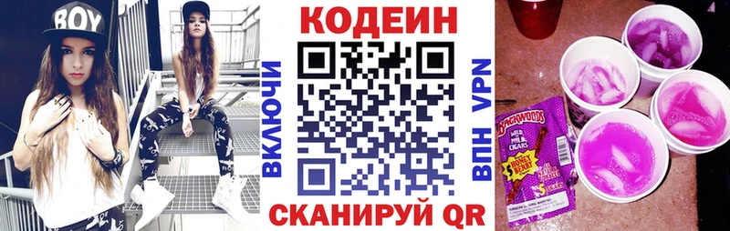 Codein напиток Lean (лин)  Купить  Тюкалинск 